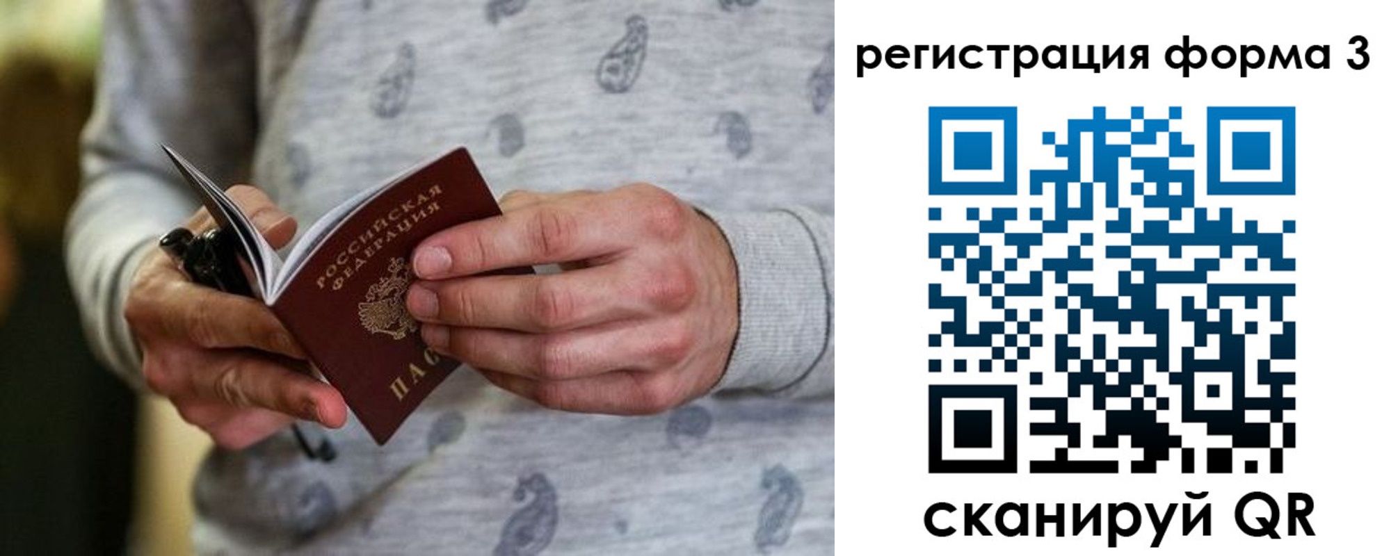 временная регистрация госуслуги в Светогорске