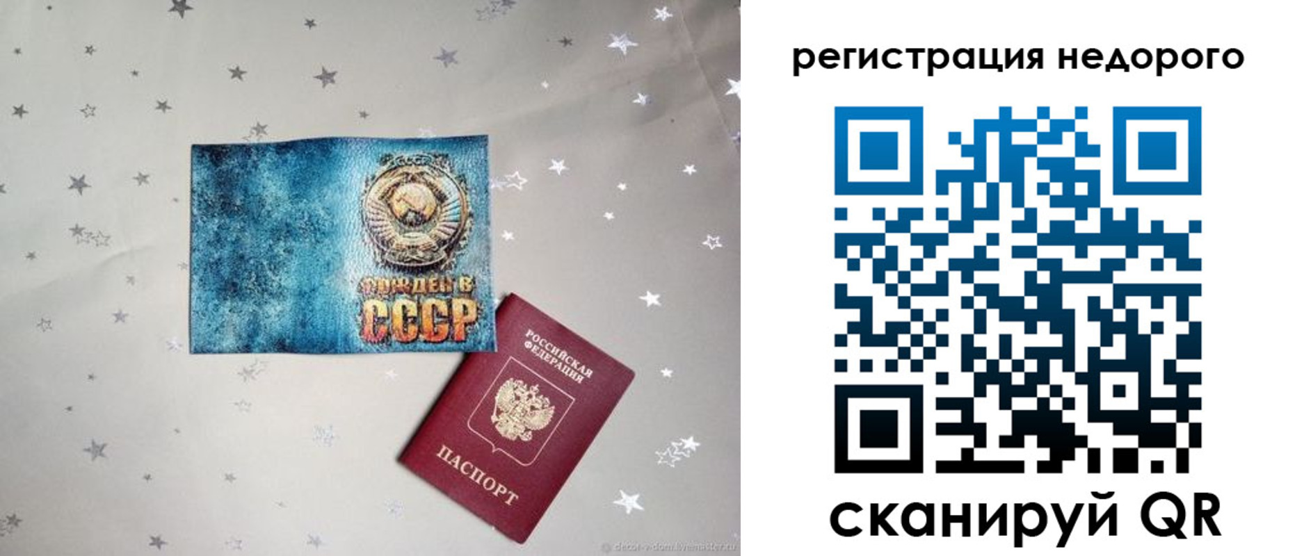 прописка от собственника в Светогорске