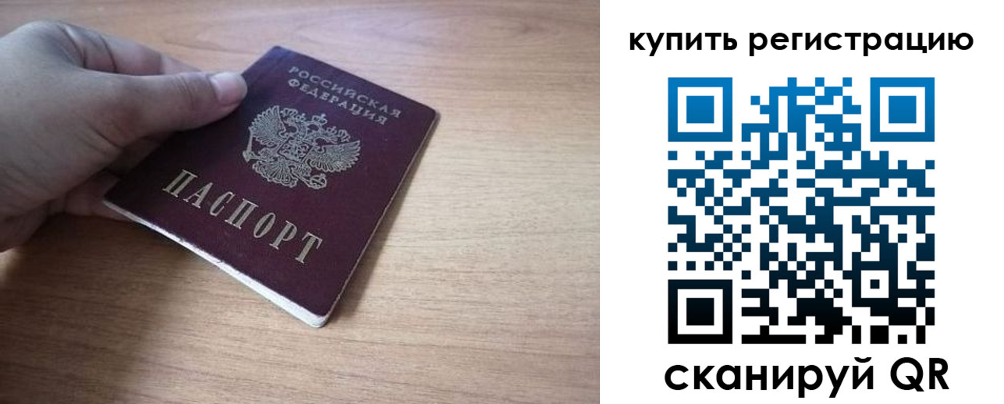 прописка штамп в Светогорске