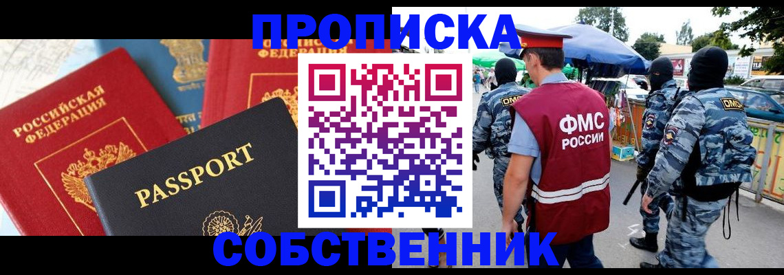 прописка поиск в Светогорске