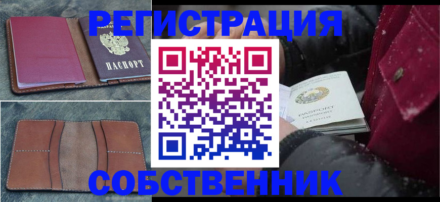 прописка в Светогорске