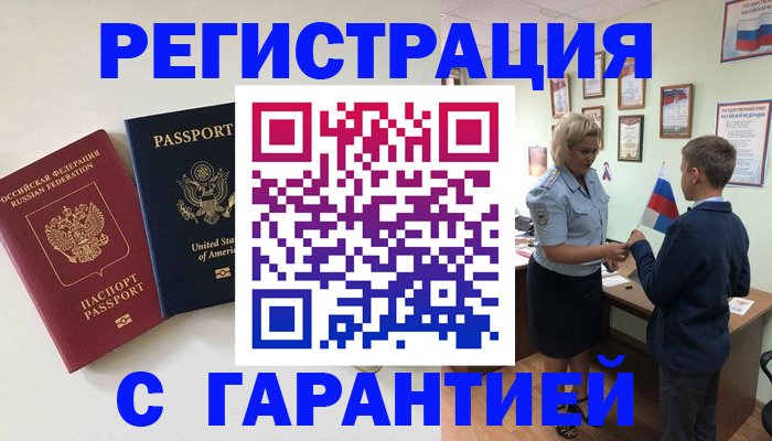 прописка ребенка в Светогорске