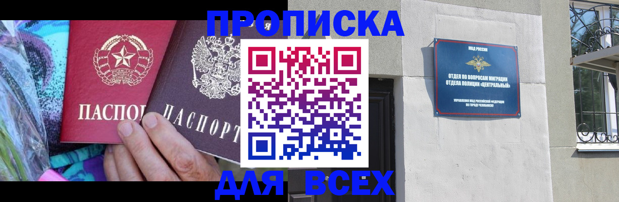 прописка регистрация в Светогорске