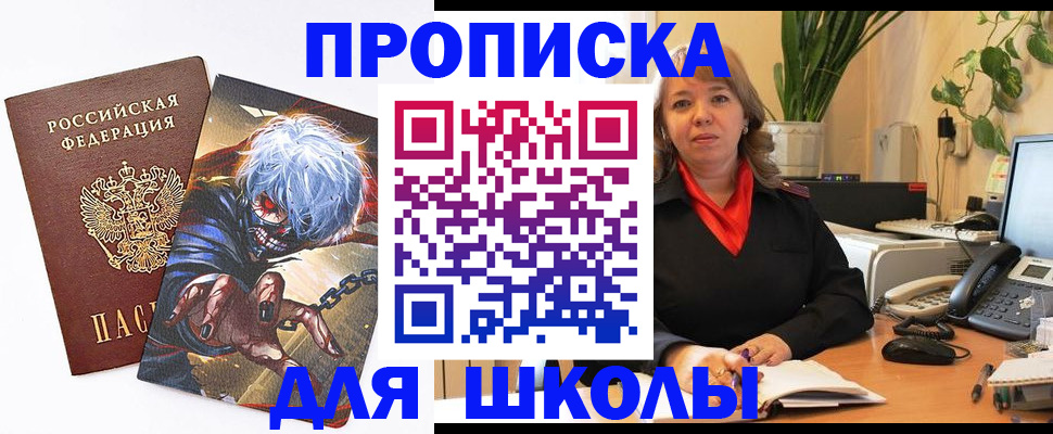 прописка для кредита в Светогорске
